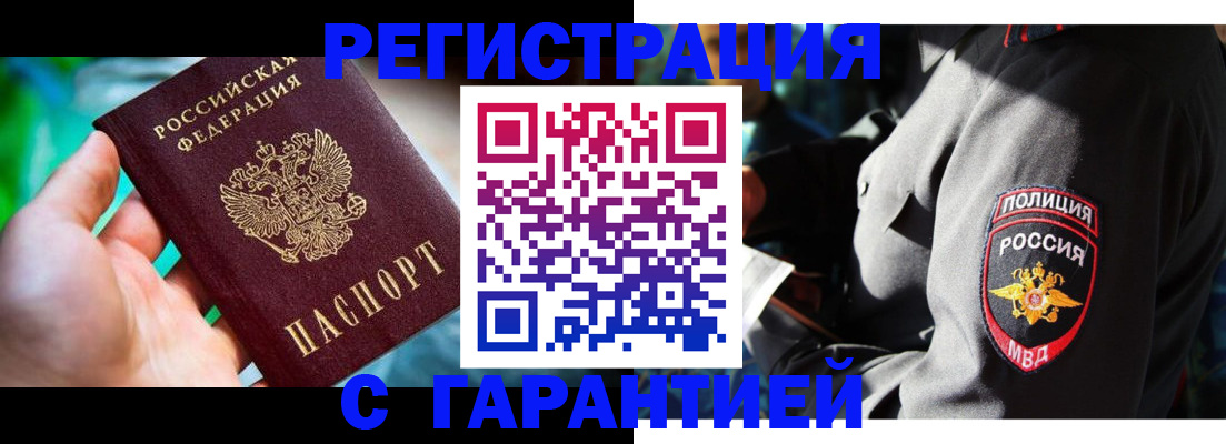 прописка паспорт в Михайлове